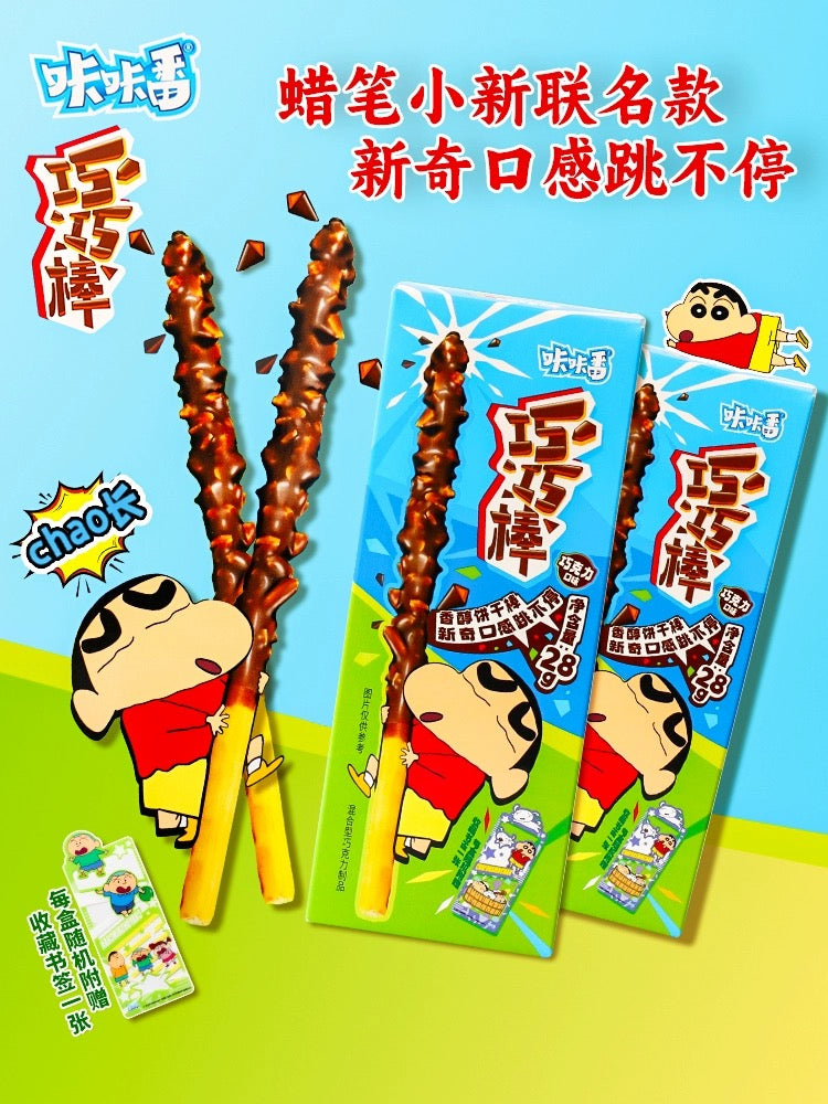 Shin Chan Chocolate Biscuit