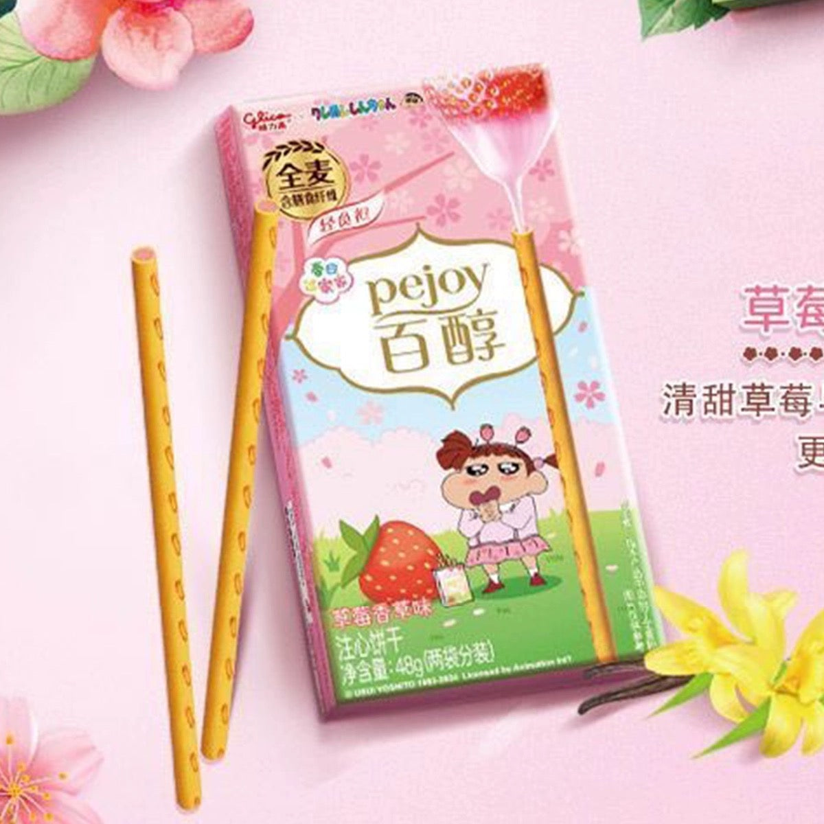 Pejoy Strawberry Flavor Stick