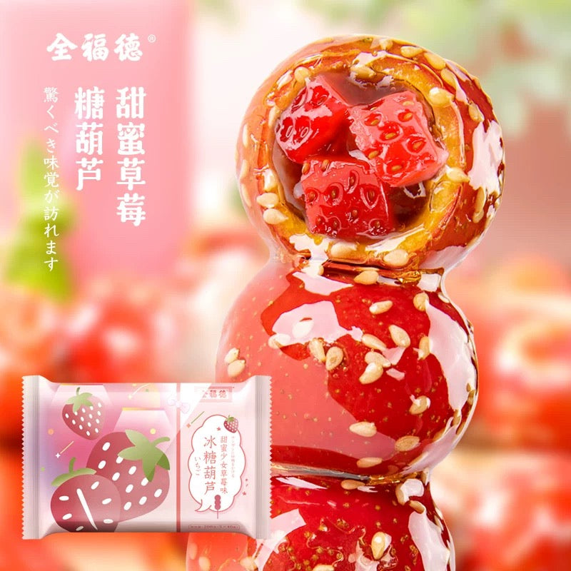 QDF Ice Strawberry Tanghalu （Dubai Only）